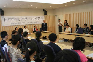 跨越東瀛，藝脈相承 藝術(shù)設(shè)計(jì)學(xué)院赴日靜岡文化藝術(shù)大學(xué)學(xué)術(shù)交流活動(dòng)策劃