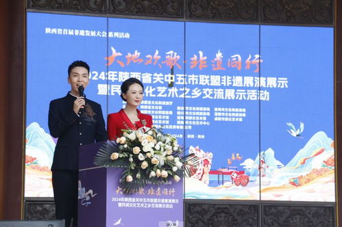 非遺華彩映關中 2024年陜西省關中五市聯盟非遺展演展示暨民間文化藝術之鄉交流展示活動精彩啟幕